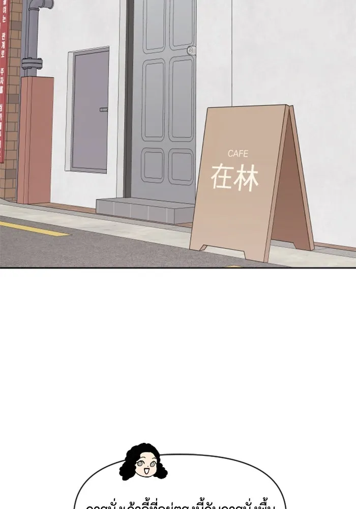 จริง ๆ แล้ว โอบารัมน่ะ… ตอนที่ 76 รูปที่ 29