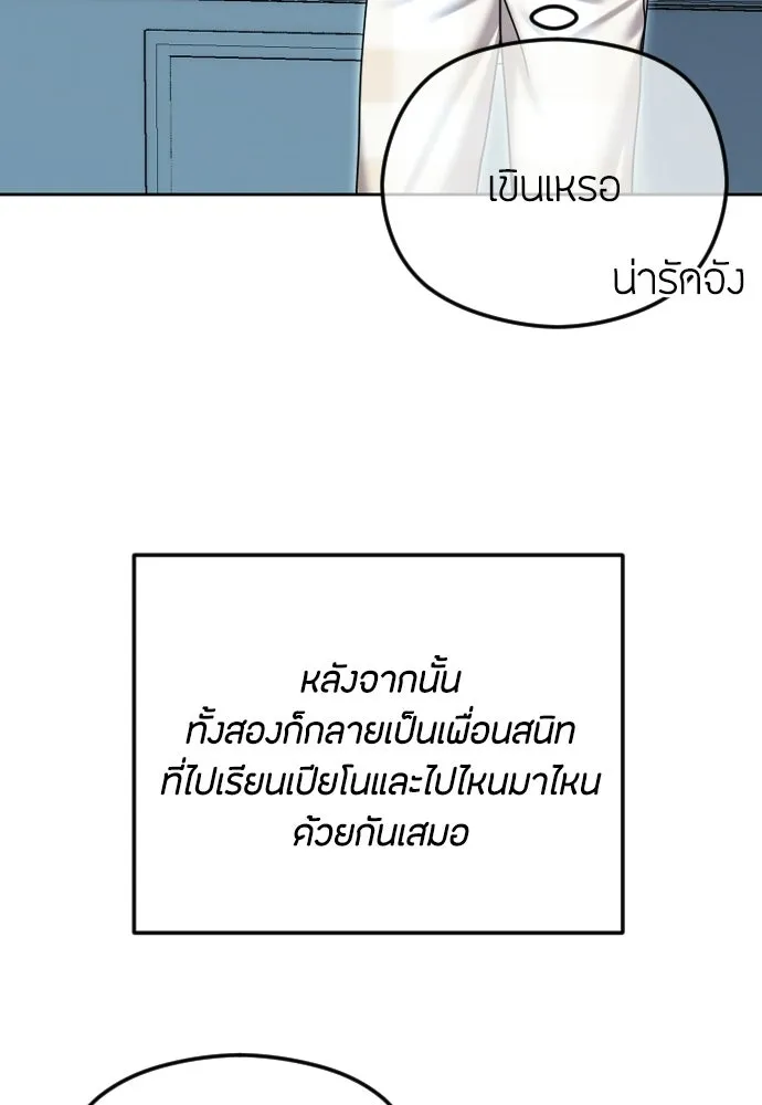 วิธีหนีตายจากนิยายโรคจิต ตอนที่ 103 รูปที่ 110