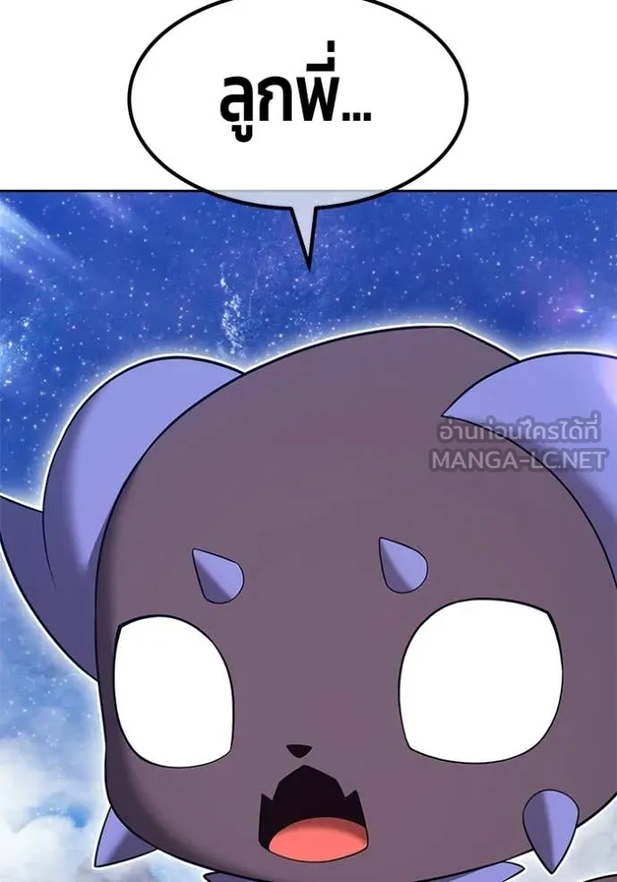 +99 ท่อนไม้ ตอนที่ 193 รูปที่ 172