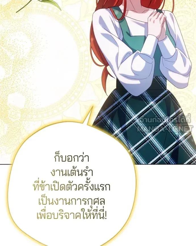 ถ้าเป็นนางร้าย ตอนที่ 24 รูปที่ 90