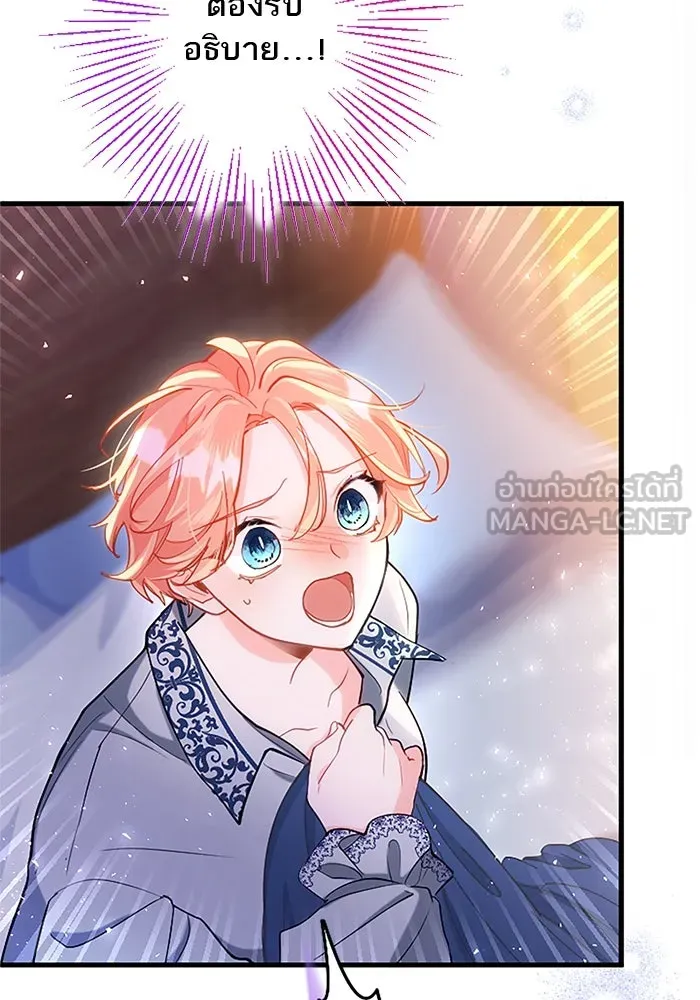 คุณหนูย้อนเวลามาเป็นอัศวิน ตอนที่ 103 รูปที่ 51