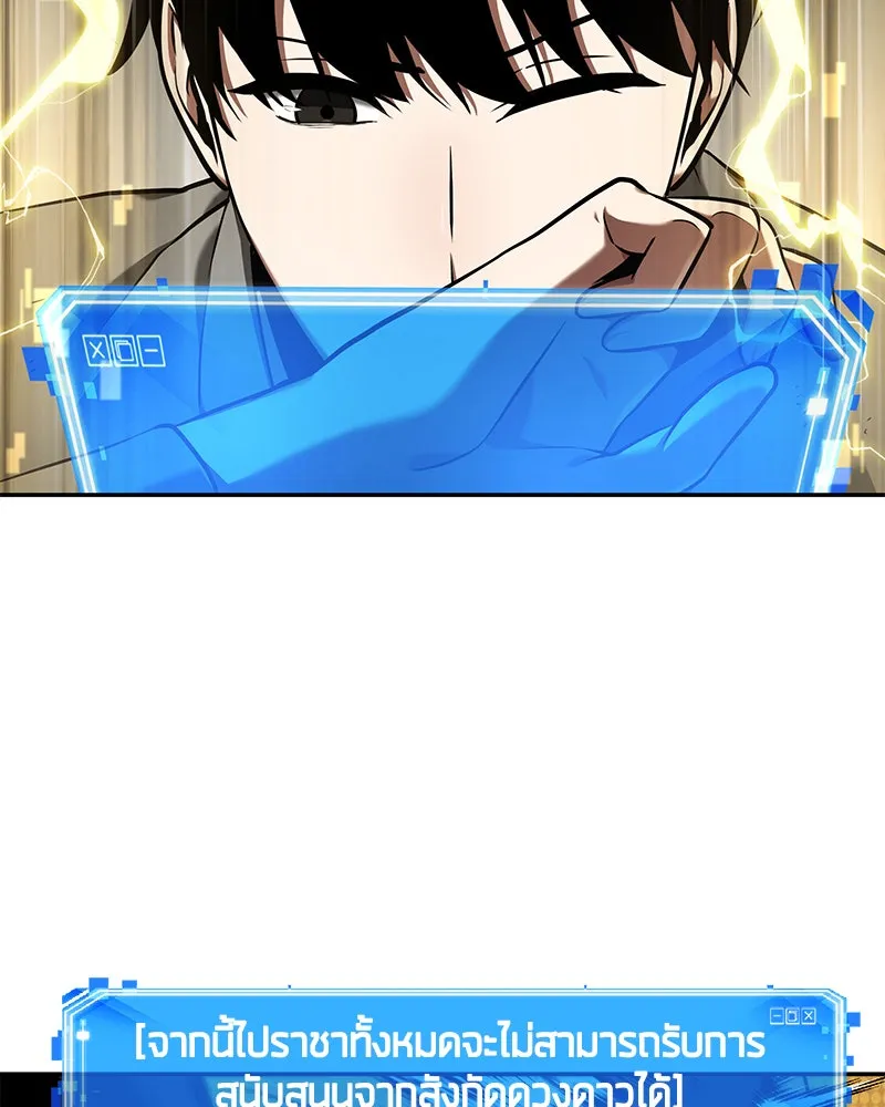 Omniscient Reader อ่านชะตาวันสิ้นโลก ตอนที่ 14 เจ้าของบัลลังก์ (4) รูปที่ 113