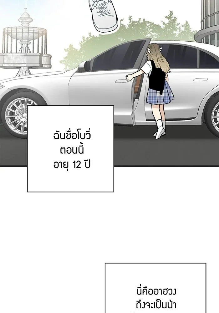 Good Gosh Daddy ตอนที่ 48 หลังจากนั้น รูปที่ 5