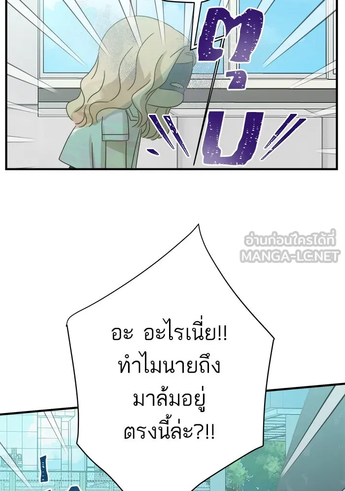 ฉันมันร้าย หรือเพราะโลกไม่น่ารัก ตอนที่ 108 รูปที่ 66