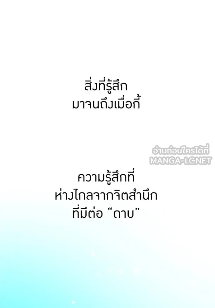ฮันเตอร์สกิลโกง ตอนที่ 25 รูปที่ 109