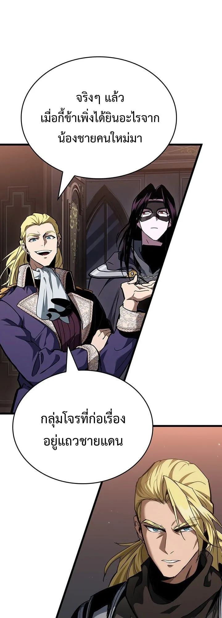 Crimson Reset ช_ว_ตคร_งท_สองของราช_นร_ตต_กาล หล_งจากหลบหน_มาคร_งป_ แวมไพร_ย_จ_นก_ถ_กส_งหารในท_ส_ด ตอนที่ ตอนที่ 8 รูปที่ 32