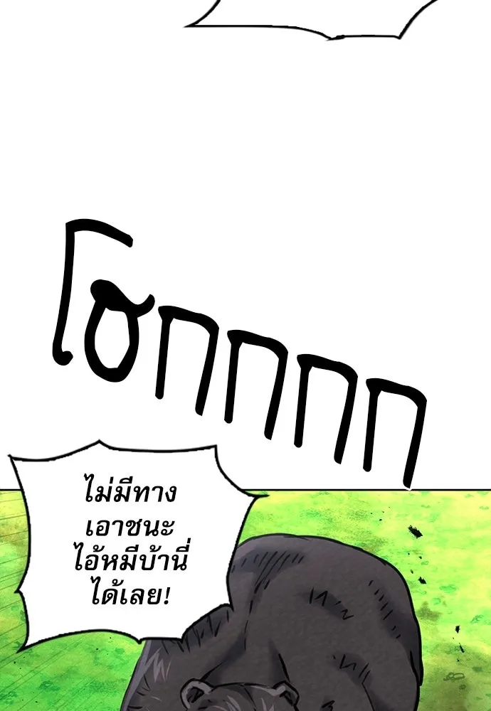 ดรูอิดแห่งสถานีโซล ตอนที่ 59 รูปที่ 17