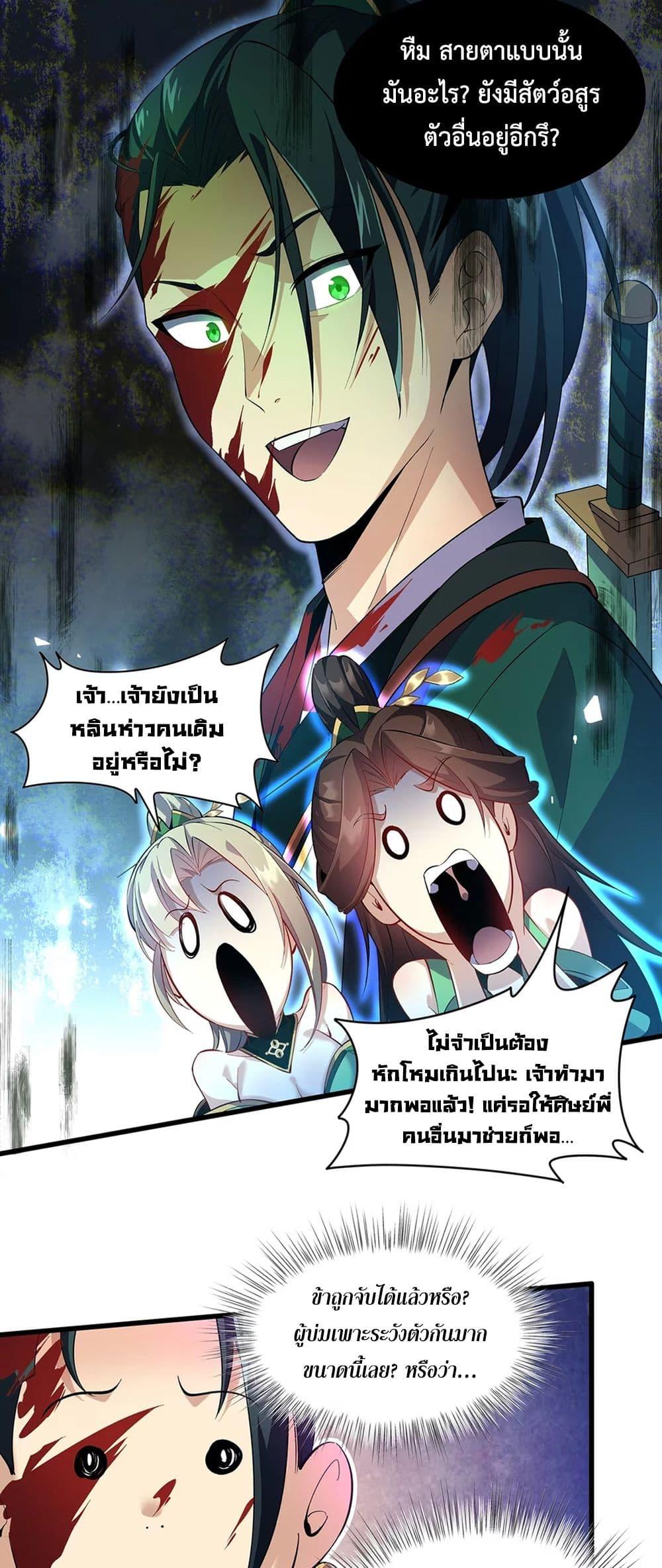 Manga-lc-com อ่านมังงะ อ่านการ์ตูน ออนไลน์ ฟรี Starting as a Small Zombie, I Cultivate to Immortality by Growing Plants ตอนที่ 1 2 3 4 5 6 7 8 9 10 11 12 13 14 ฟรี ไม่มีโฆษณา Manga-lc - อ่าน มังงะ อ่าน การ์ตูน ออนไลน์ อ่านมังงะ ฟรี