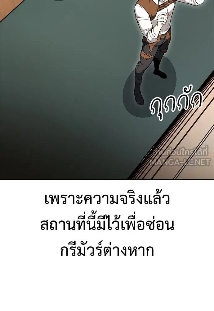 ไอ้เพลเยอร์นั่น ฉันฆ่ามันเอง ตอนที่ 6 รูปที่ 159