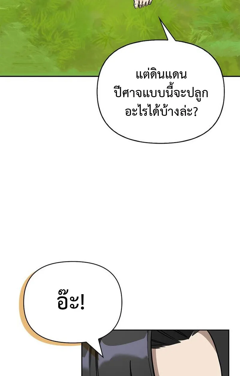 S-Class Hunter Heals with Monsters ฮ_นเตอร_ ระด_บแกร_งก_บฟาร_มมอนสเตอร_ส_ดป_วน ตอนที่ ตอนที่ 3 รูปที่ 49