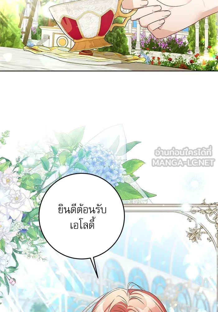 ครอบครัวตัวร้ายปล่อยฉันไปเถอะ ตอนที่ 15 รูปที่ 45