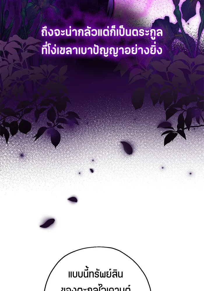 ป๊ะป๋าขา หนูลาแล้ว ตอนที่ 18 รูปที่ 35