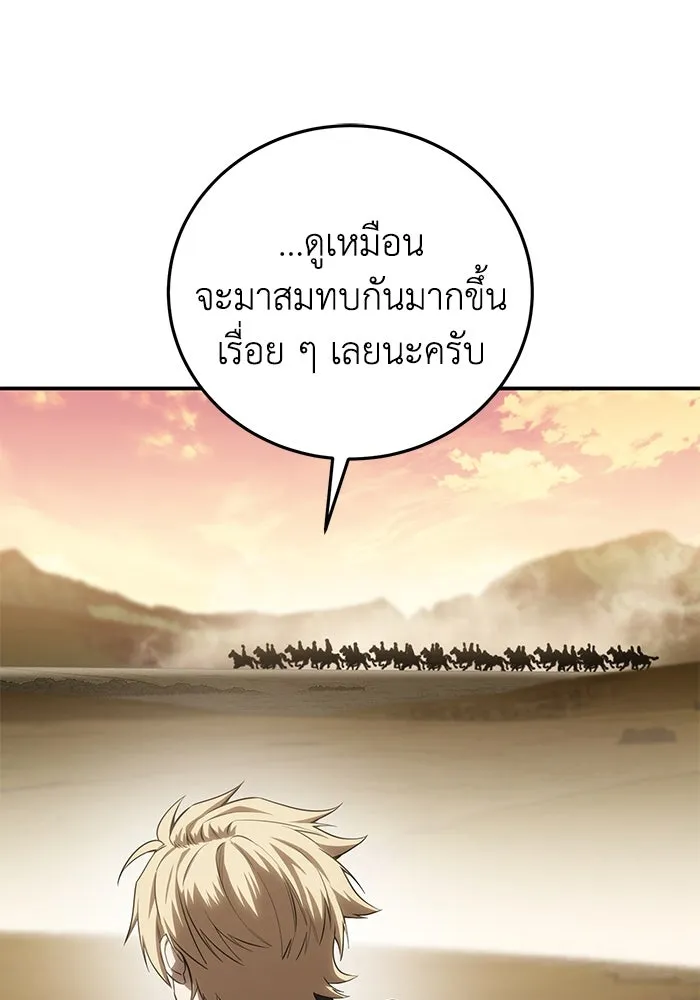 ยอดนักดาบผู้โอบอุ้มดารา ตอนที่ 63 รูปที่ 49
