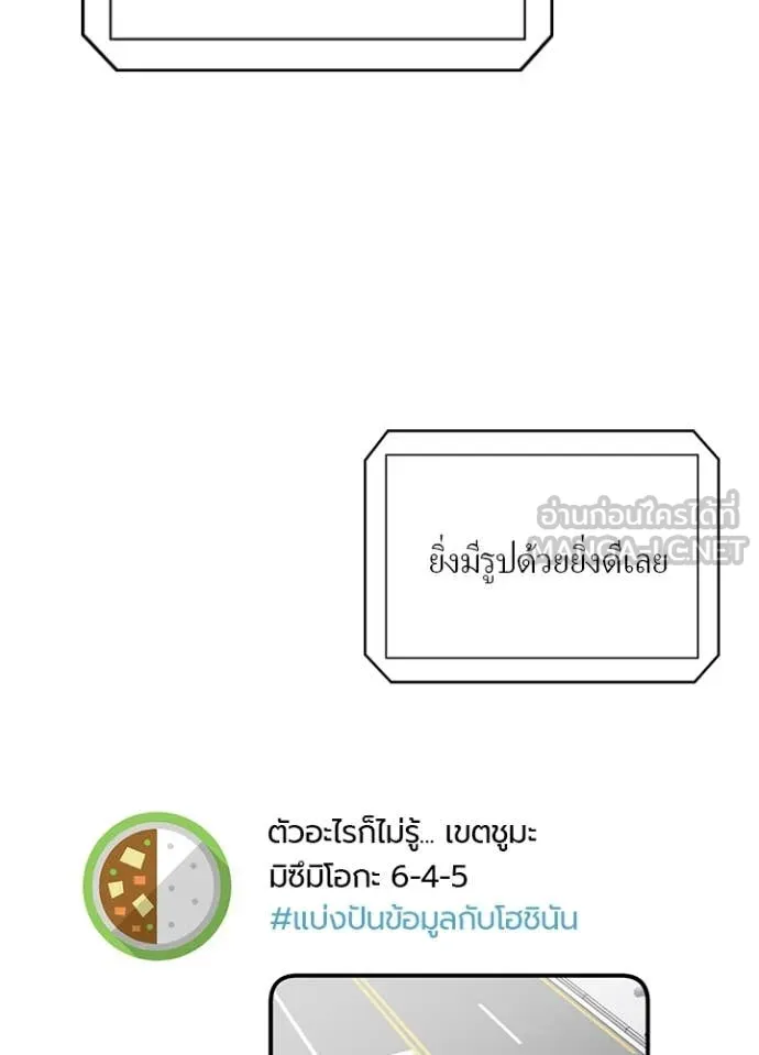 เป้าหมายครั้งที่ 2 ตอนที่ 71 รูปที่ 73