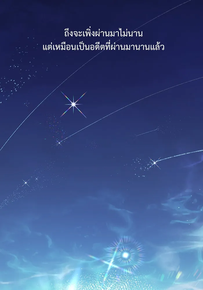 หนูน้อยทรราช ตอนที่ 4 รูปที่ 112