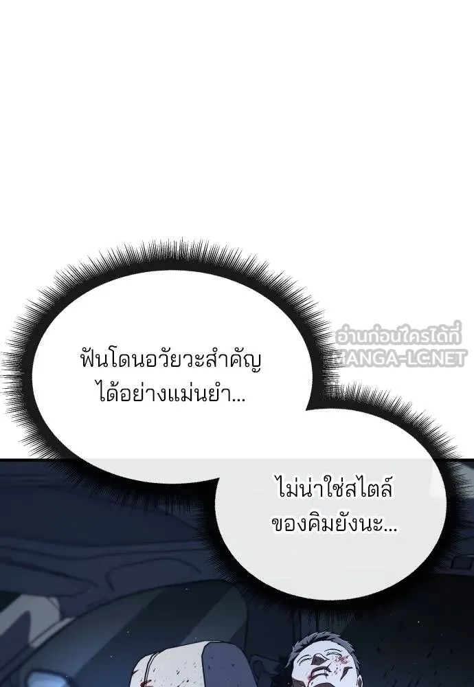 สนิมเชือดเลือดสาด ตอนที่ 25 รูปที่ 134