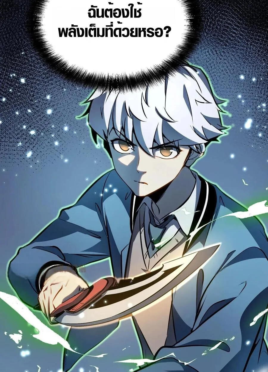 Full-Time Awakening ต_นพล_งไร_ข_ดจำก_ด ตอนที่ ตอนที่ 21 รูปที่ 32