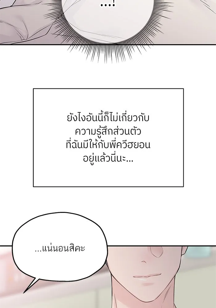 สลับรัก สลับชะตา ตอนที่ 67 รูปที่ 70
