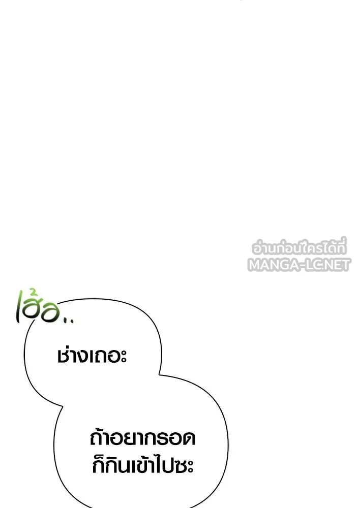 เอาชีวิตรอดในเกมฉบับคนเถื่อน ตอนที่ 59 พรแห่งลีธี รูปที่ 138