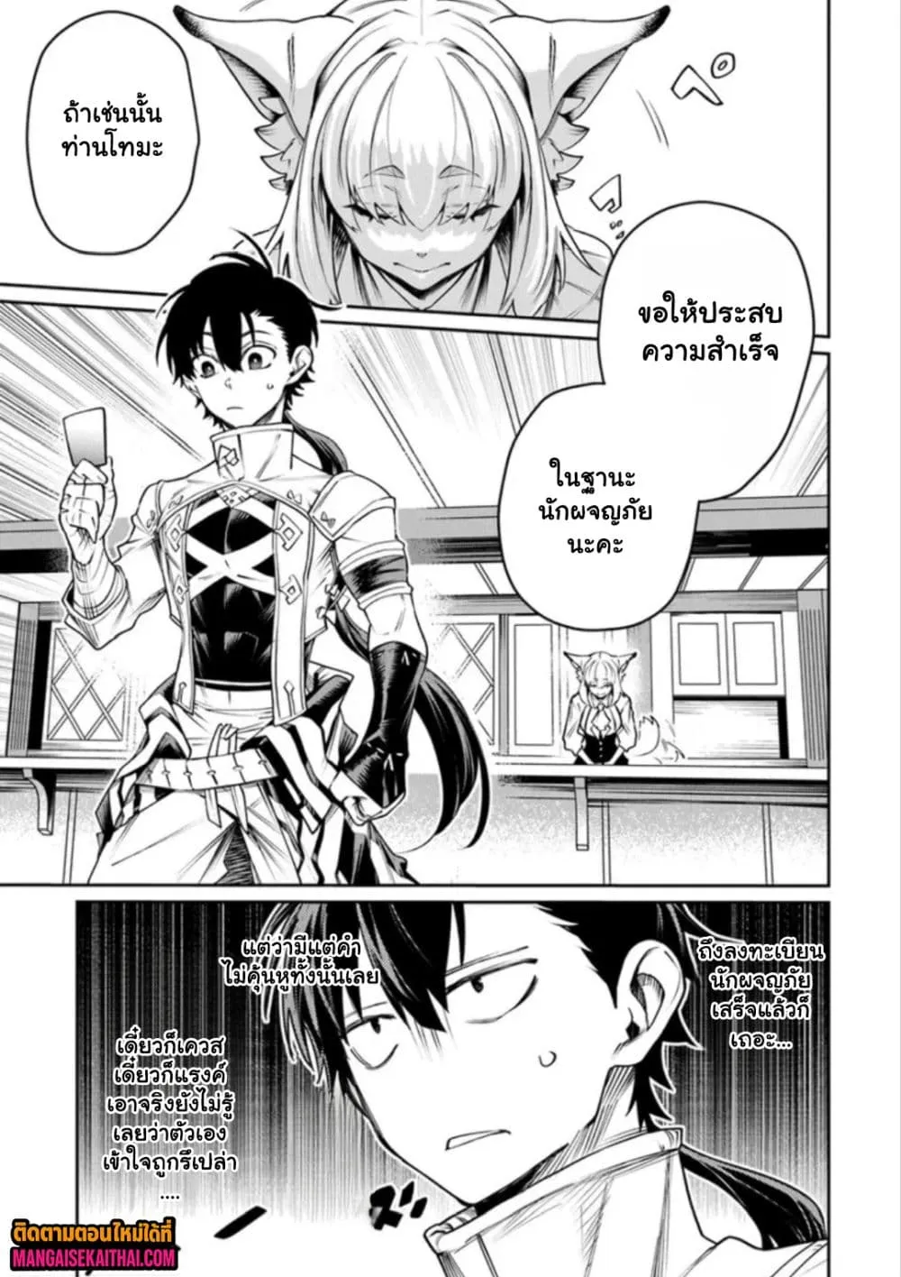 Manga-lc-com อ่านมังงะ อ่านการ์ตูน ออนไลน์ ฟรี Bushinden – Ikenie ni Sasagerareta Ore wa Kami ni Hirowareta ตอนที่ 1 2 3 4 5 6 7 8 9 10 11 12 13 14 ฟรี ไม่มีโฆษณา Manga-lc - อ่าน มังงะ อ่าน การ์ตูน ออนไลน์ อ่านมังงะ ฟรี