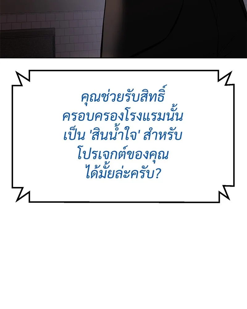 แบคXX ตอนที่ 59 รูปที่ 179