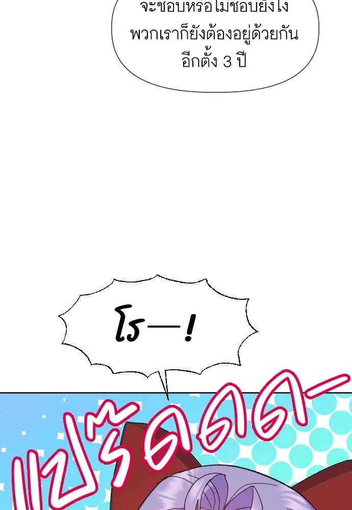 นักเล่นแร่แปรธาตุสายเปย์ ตอนที่ 9 รูปที่ 85