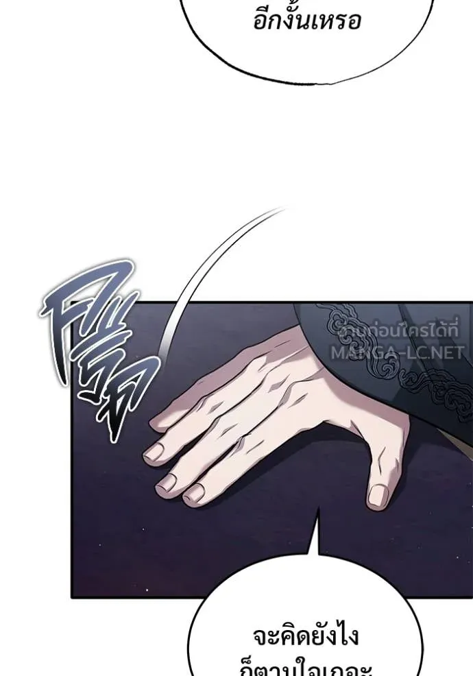 Regressor’s Life Aft ตอนที่ 79 รูปที่ 30