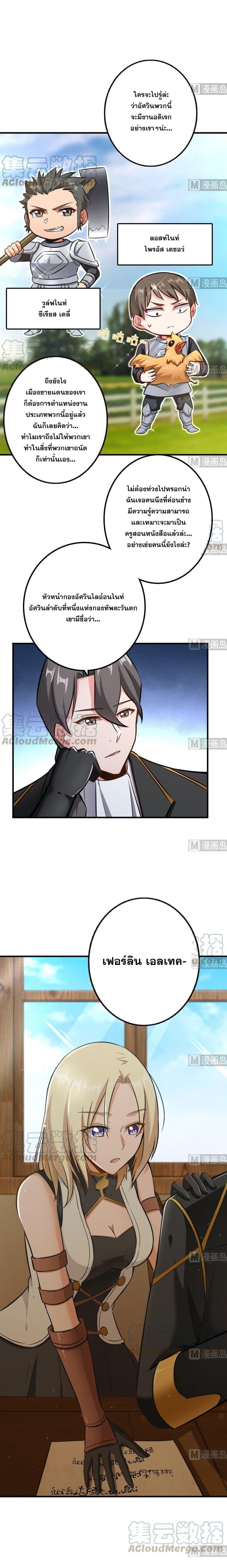 Release That Witch ตอนทื่ 93 รูปที่ 2