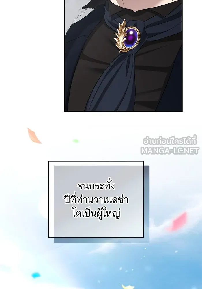 เกมรักด่านสุดท้ายจับนายพระเอก ตอนที่ 34 รูปที่ 114