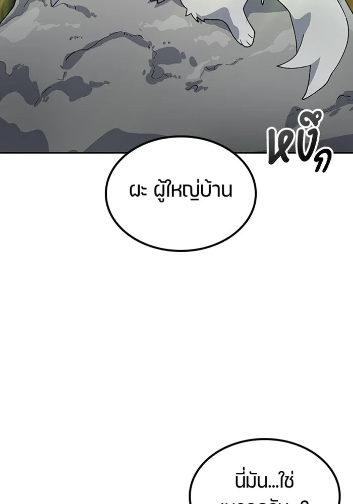 ตั้งแคมป์ฮีลใจในต่างโลก ตอนที่ 48 รูปที่ 64