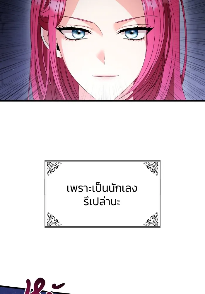 ทำแบบนี้ไม่ได้เพคะ องค์ชาย ตอนที่ 29 รูปที่ 7