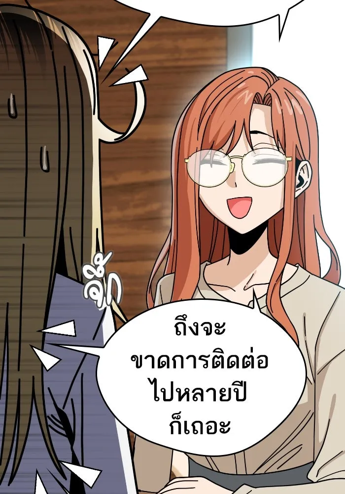 โชคชะตานำพารัก ตอนที่ 42 ฉันมากกว่าที่ต้องขอบใจ รูปที่ 29
