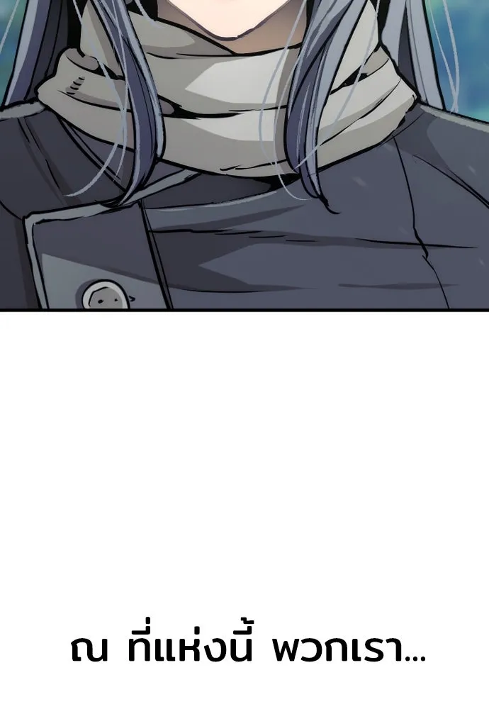 เส้นทางสู่เทพมาร ตอนที่ 81 (จบ ss1) รูปที่ 238