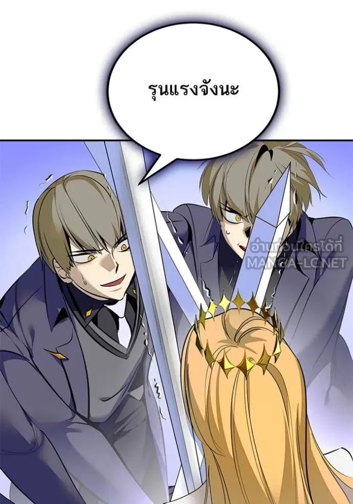 Return to Player ตอนที่ 213 รูปที่ 103