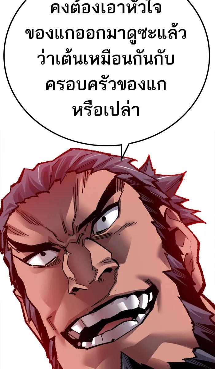 ยอดคนเลเวลทะลุ ตอนที่ 58 ฮิวมานอยด์ (4) รูปที่ 52