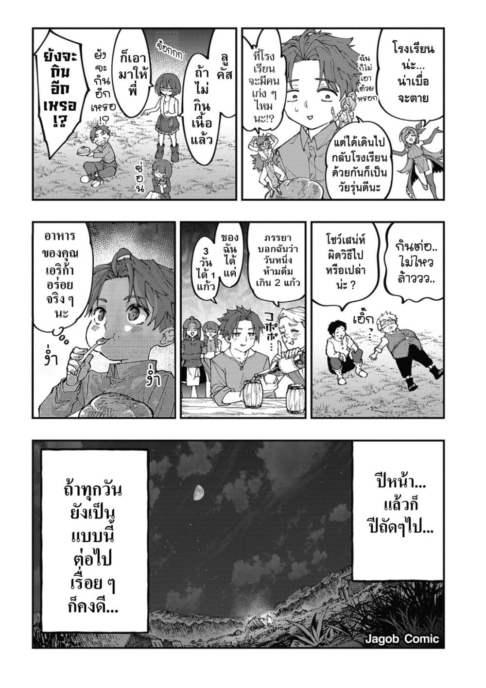 Manga-lc-com อ่านมังงะ อ่านการ์ตูน ออนไลน์ ฟรี Sekkaku Nouka ni Tensei shitanode Yuusha wa Mezashimasen ตอนที่ 1 2 3 4 5 6 7 8 9 10 11 12 13 14 ฟรี ไม่มีโฆษณา Manga-lc - อ่าน มังงะ อ่าน การ์ตูน ออนไลน์ อ่านมังงะ ฟรี