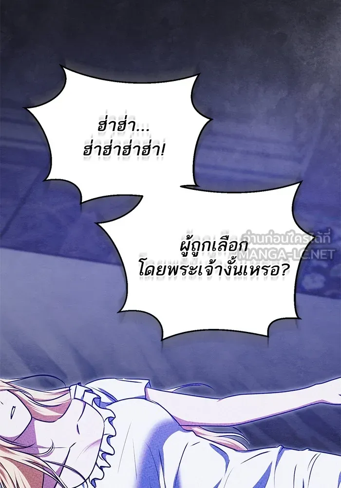 ทางหลุดพ้นของนักบุญลวง ตอนที่ 59 รูปที่ 6