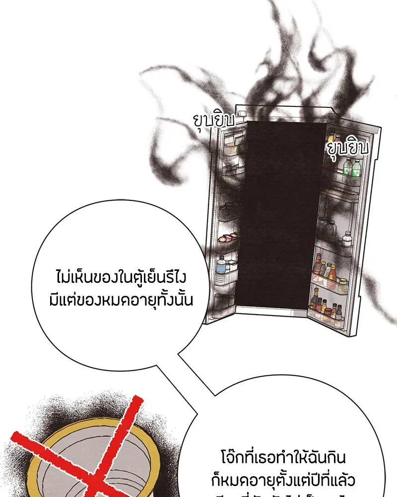 เป็นวัยรุ่นมันเหนื่อย ตอนที่ 7 รูปที่ 25