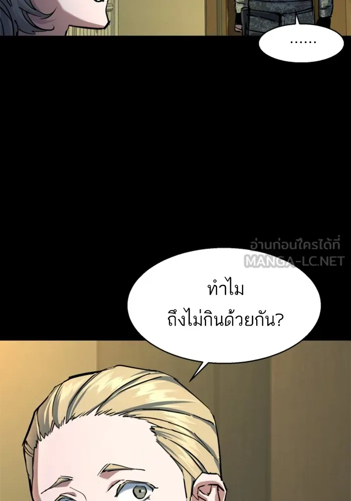 พี่ชายสายบอดี้การ์ด ตอนที่ 211 รูปที่ 39