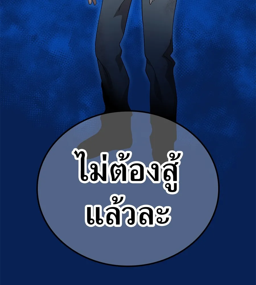 ฮันเตอร์สกิลโกง ตอนที่ 15 คืนก่อนลืมตาตื่น รูปที่ 56