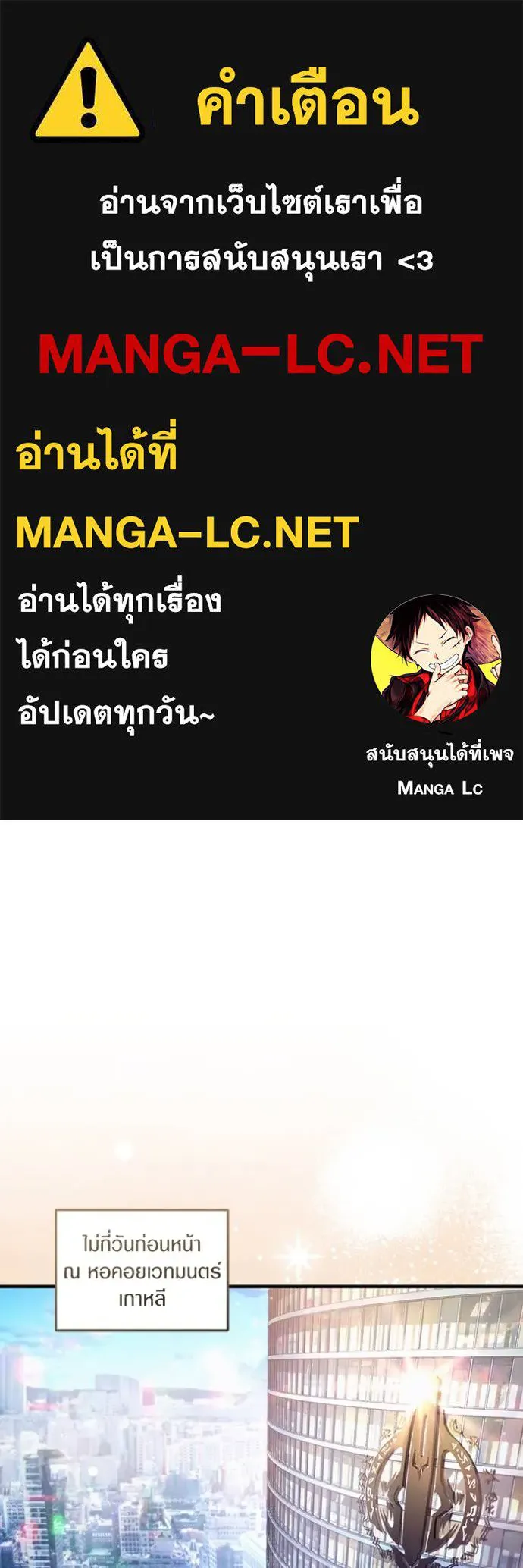 เชื่อเถอะ ฉันเป็นฮัน ตอนที่ 37 รูปที่ 1