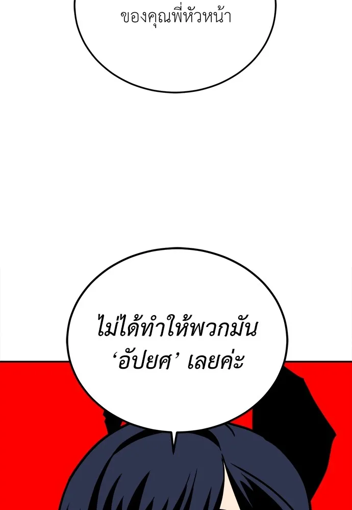 สนามเด็กล่า ตอนที่ 10 รูปที่ 19