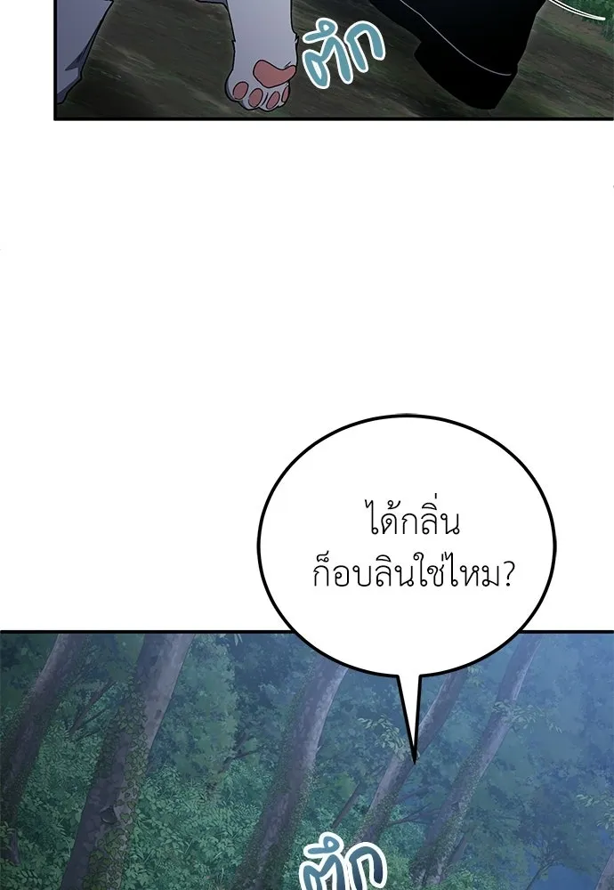 ผู้เชี่ยวชาญวันสิ้นโลก ตอนที่ 16 รูปที่ 92