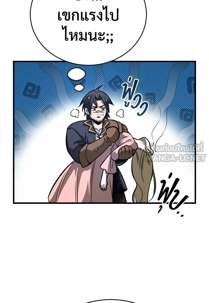 ผู้พิทักษ์เถื่อน ตอนที่ 16 รูปที่ 36