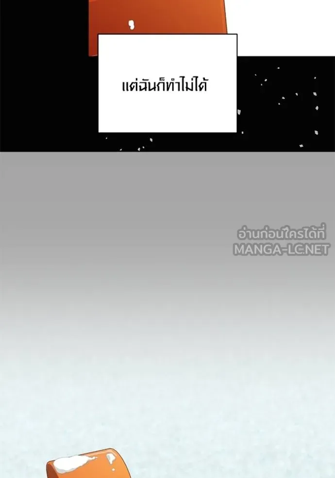 ออร่าดาราอัจฉริยะ ตอนที่ 32 รูปที่ 123