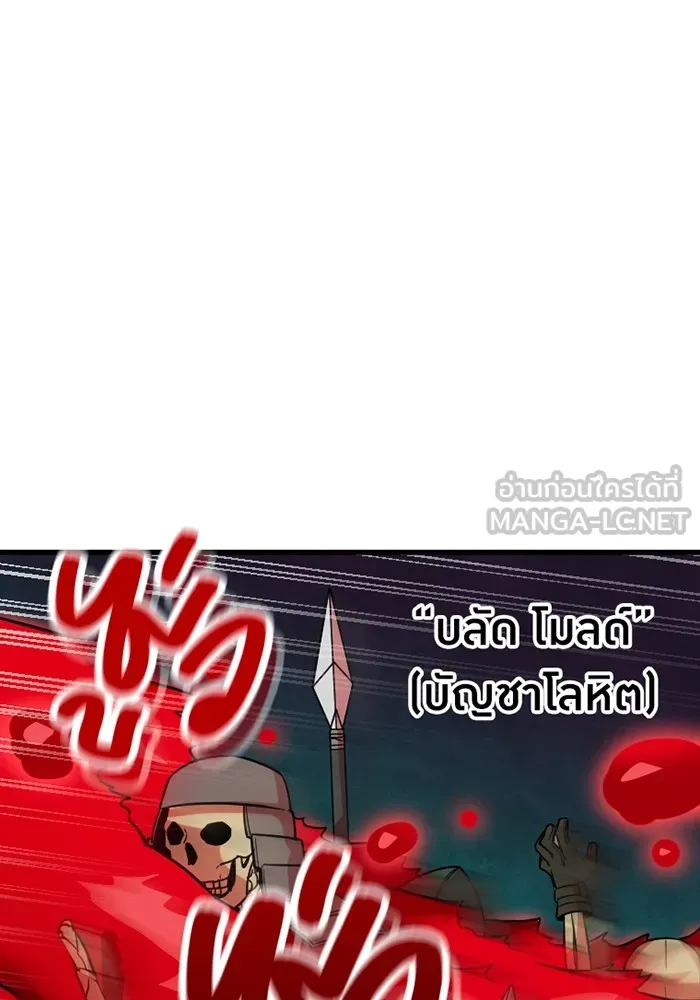 เพลเยอร์เลือดเทวะ ตอนที่ 10 สเตจ  สุสานทหาร ① รูปที่ 96