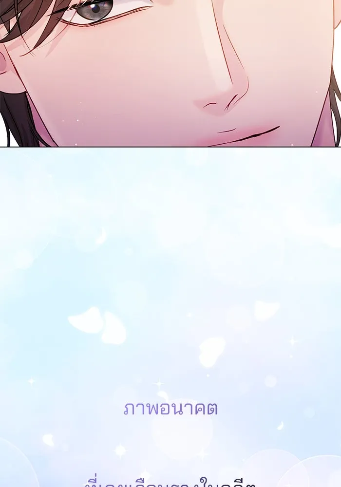 คู่มือคว้าหัวใจนายตัวร้าย ตอนที่ ตอนพิเศษ 6 (จบ) รูปที่ 121