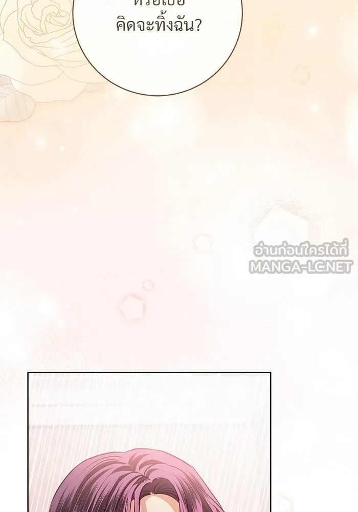 แด่ชู้รักของสามี ตอนที่ 94 รูปที่ 21