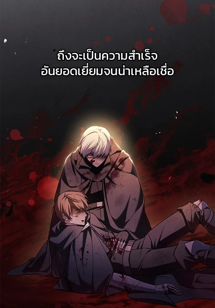 ผมไม่ได้เก่งอย่างที่คิด ตอนที่ 55 รูปที่ 47