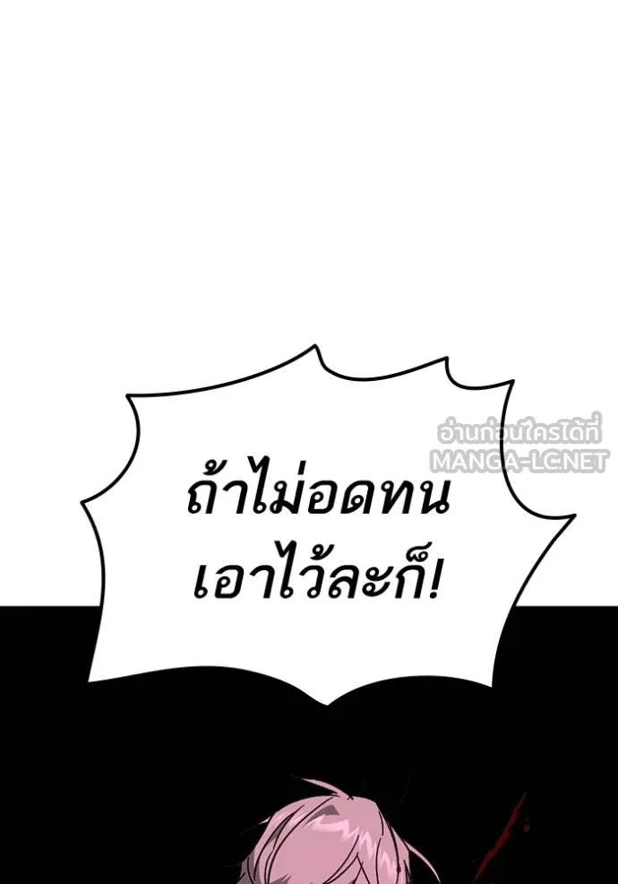 Study Group ตอนที่ 278 รูปที่ 49